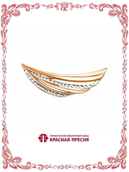 Серебряная универсальная брошь под золото с алмазной гранью Б13015247-5