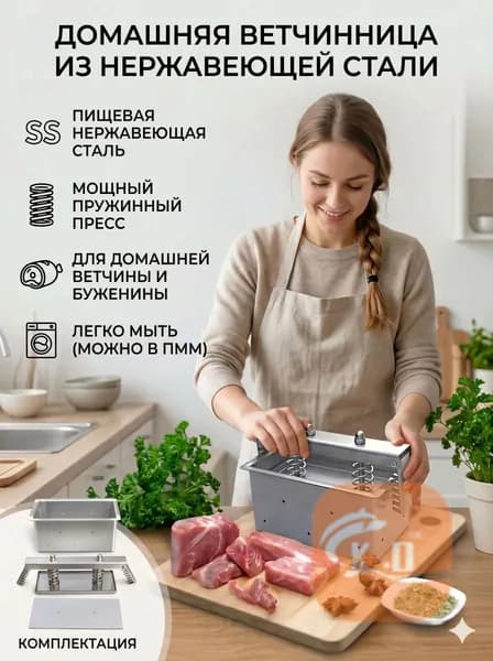 Пресс для мяса из нержавейки с формой объём 1.5KG