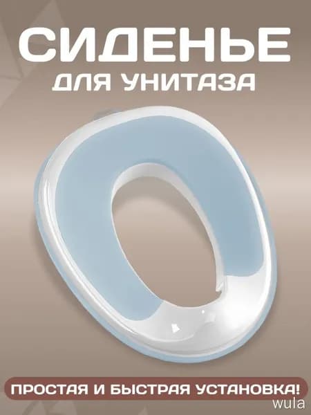 Детское сиденье для унитаза высококачественное.цвет синий