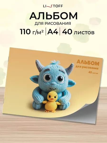 Альбом для рисования 40 листов А4 Listoff плотность 110г на скрепке