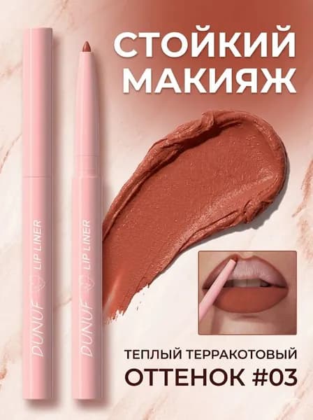 Набор Карандашей для Подводки губ 12 цветов Velvet Matte Легко Наносится Долговечен Водонепроницаем