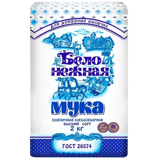 Мука Бело-нежная пшеничная хлебопекарная высший сорт 2 кг