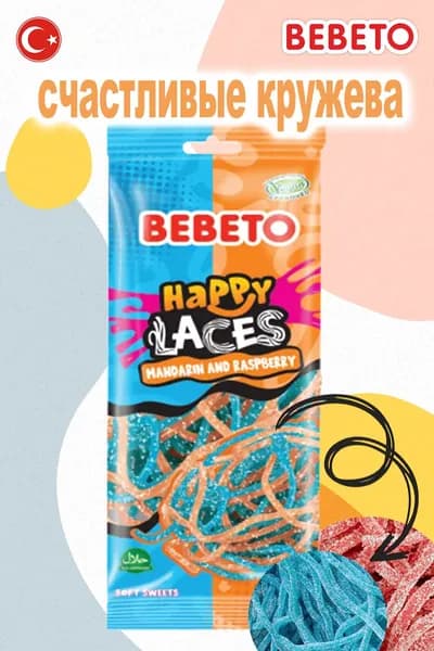 Bebeto Laces Лакрица Мандарин & Малина 75 г