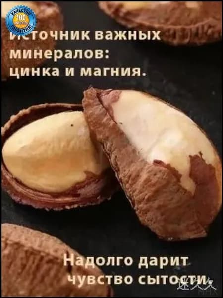 Бестселлер бразильские орехи ядра