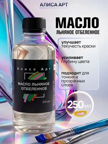 Льняное масло "Алиса" рафинированное отбеленное 250 мл