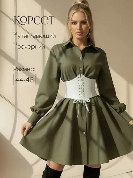 Корсет