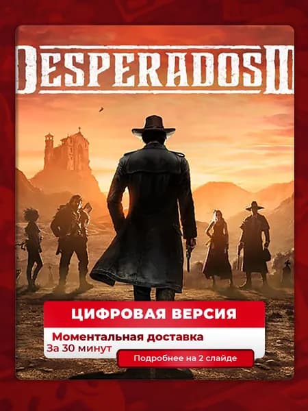 Desperados 3 на PS4 и PS5, цифровая версия, навсегда, гарантия