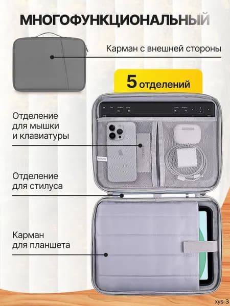 Cумка чехол для планшета 11 дюймов