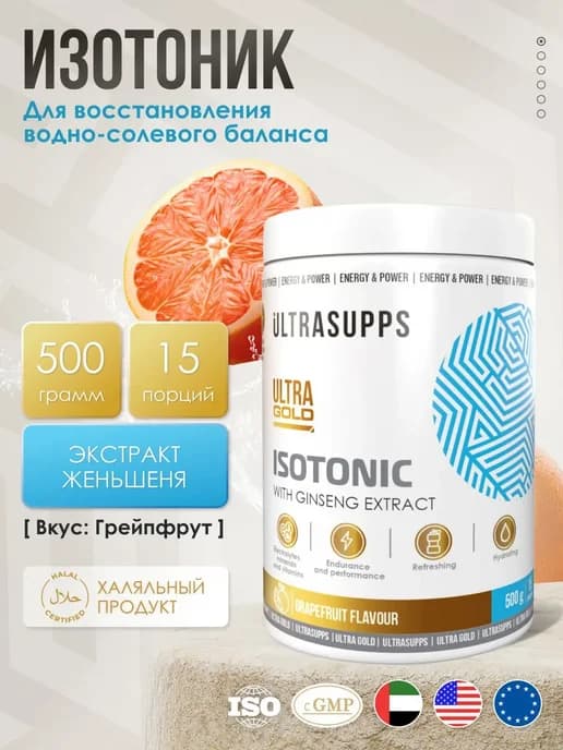 Изотоник порошок с экстрактом женьшеня «Грейпфрут», 500 г