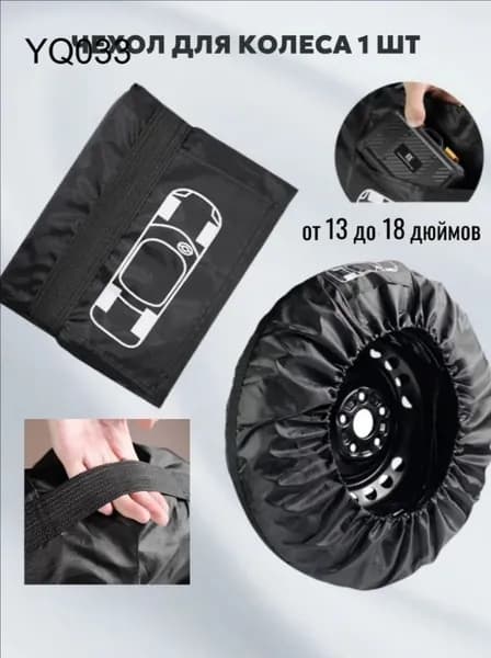 Чехол на запасное колесо, диаметр до 18-22"