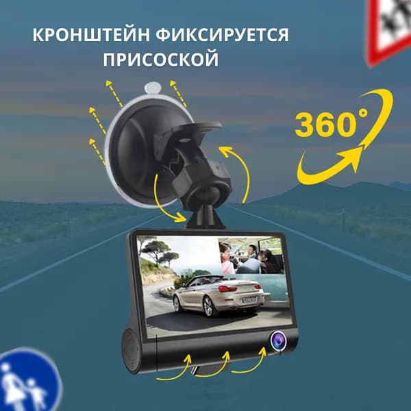Видеорегистратор автомобильный 3 в 1 , камера заднего вида и салона