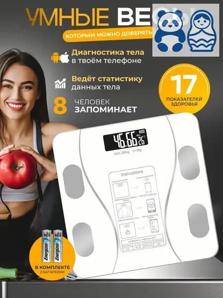 Напольные весы Весы напольные электронные, нагрузка 150 кг, точность 50 г