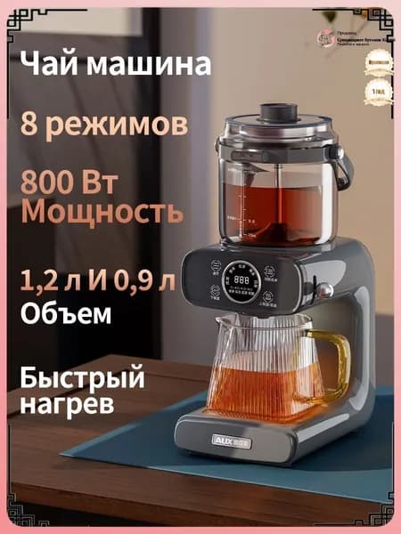 Кипятильник для общепита