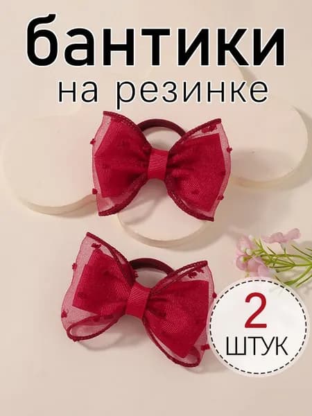 Резинка для волос 2 шт.