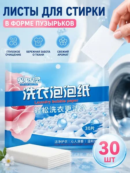Стиральный порошок 50 г 30  стирок
