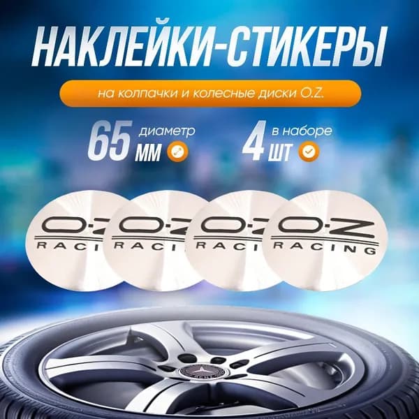 Car things Колпак ступицы колеса, 4 шт.