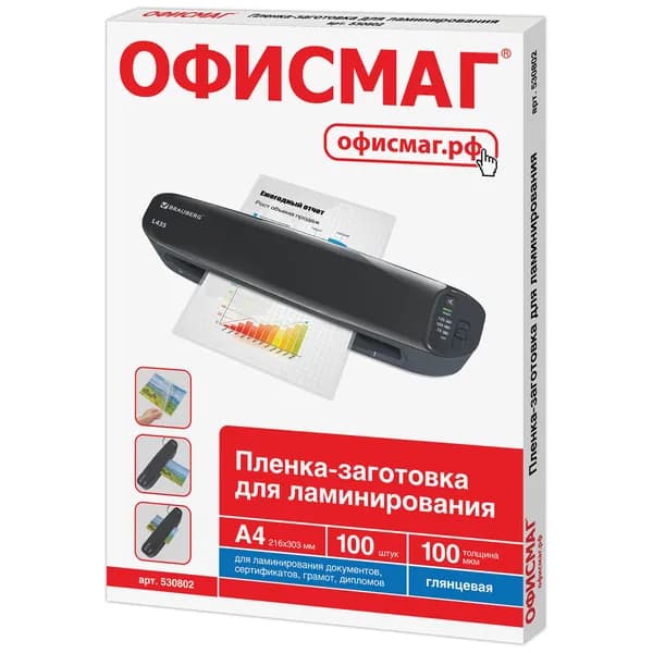 Пленки-заготовки для ламинирования Офисмаг А4, 100 шт, 100 мкм (530802)