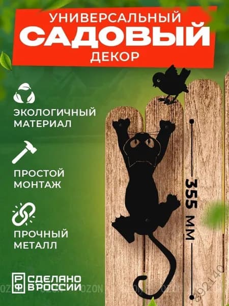 Фигурка садовая