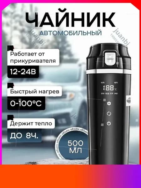 Электрический чайник RHU9mvdc, черный