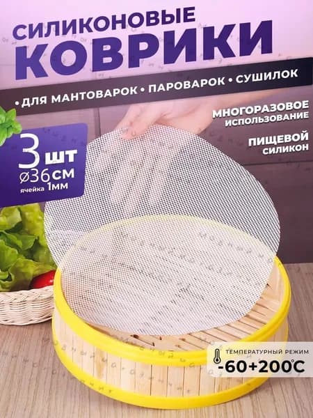 поддон для пастилы в сушилку,Комплект из 3 сетчатых листов размером 36*36см для сушилки, подходящий для овощей,