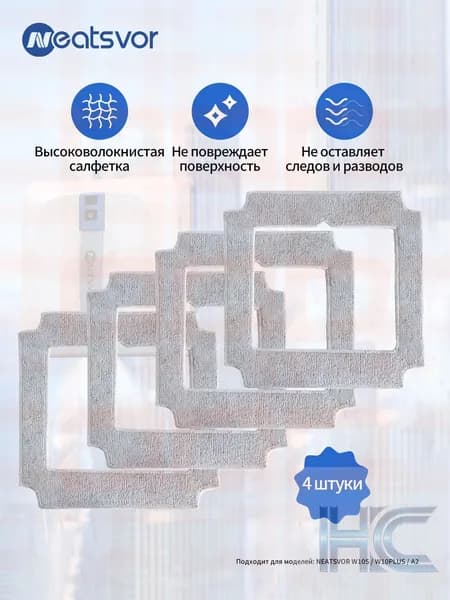 Робот для мойки окон W10S, серый, светло-серый