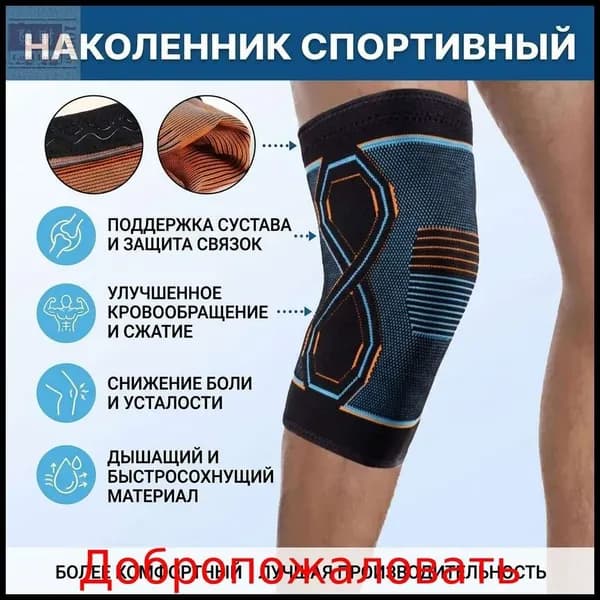 Наколенники для приседаний, размер: L