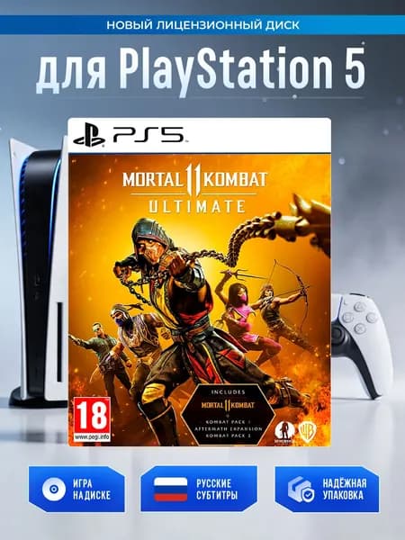 Игра Mortal Kombat 11 Ultimate (PlayStation 5, Русские субтитры)