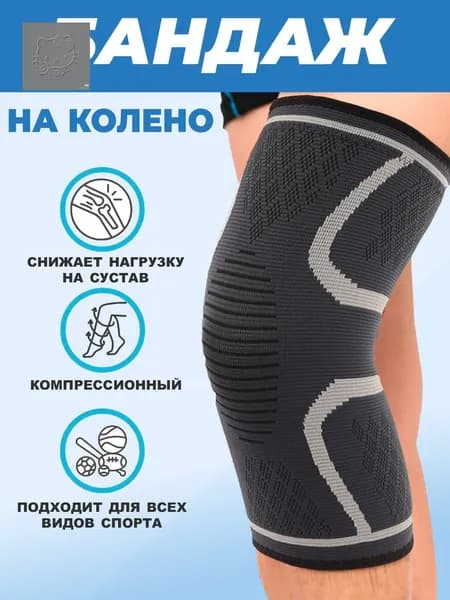 Наколенники для лыж