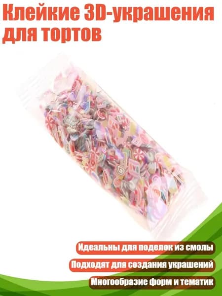 Клейкие 3D-украшения для тортов, - торт