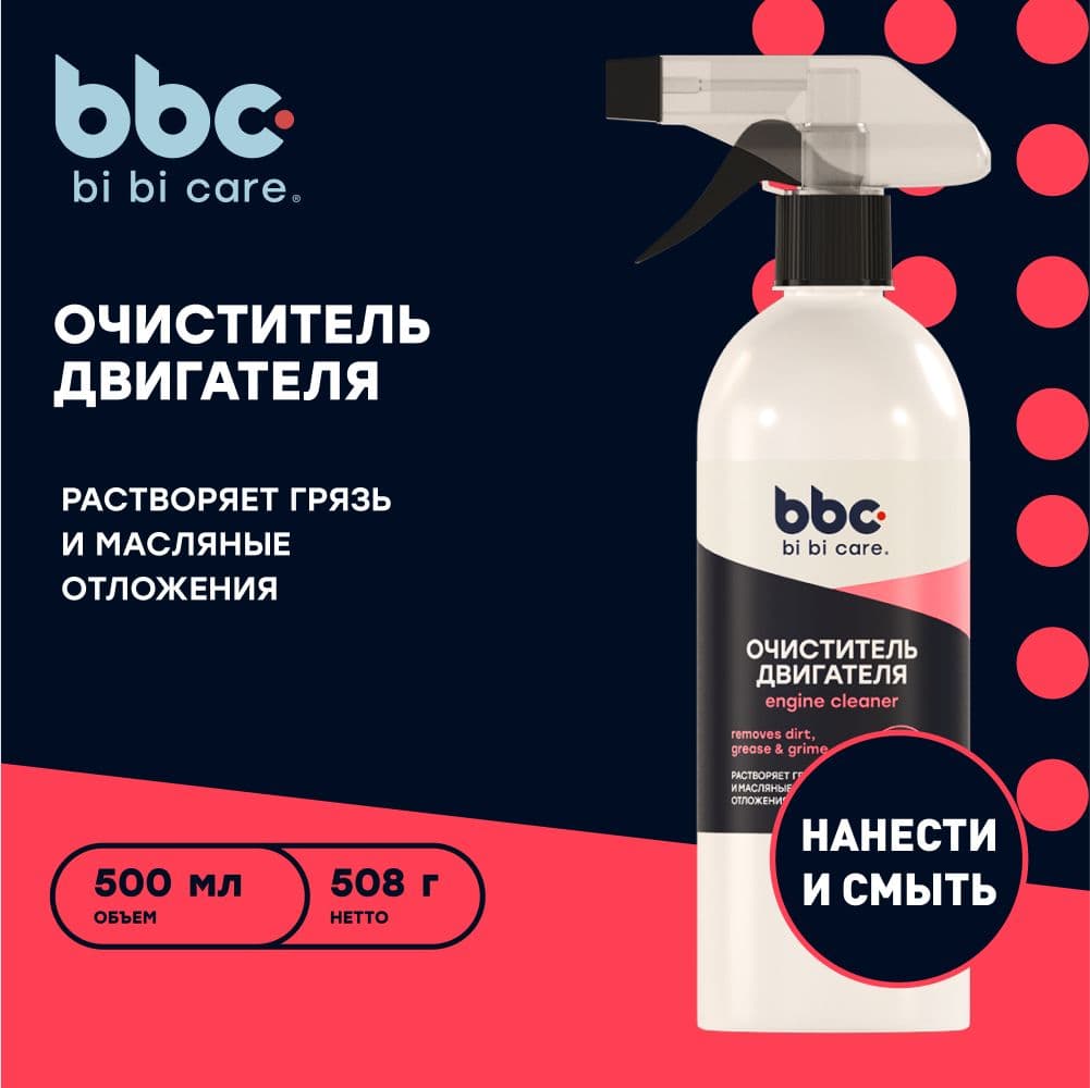 Очиститель двигателя, 500 мл