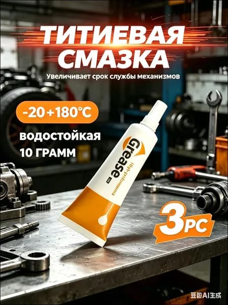 Универсальная смазка для роликов душевой кабины силиконовая влагостойкая,Смазка для роликов душевой кабины,3 шт-sxc