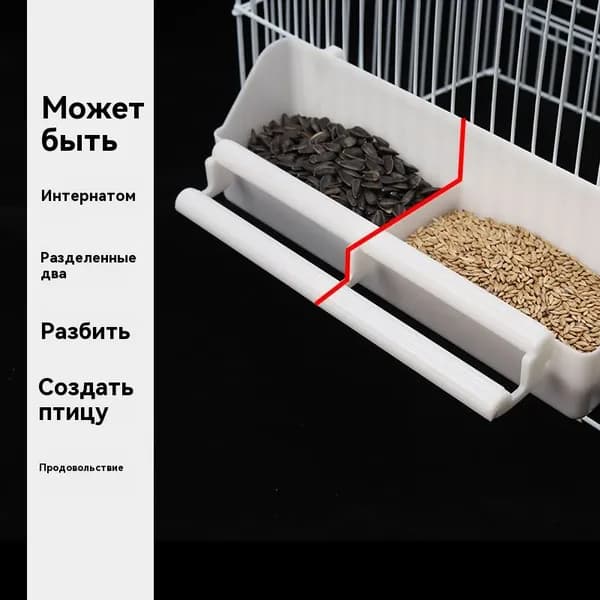 Кормушка для попугаев и грызунов .Двухканальная двухштанговая конструкция