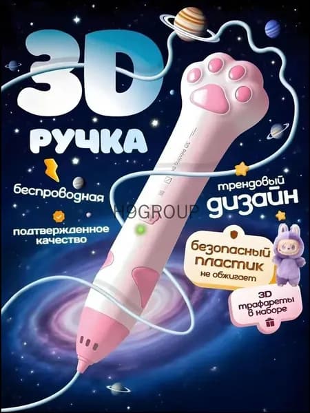 3D ручка с набором пластика и трафаретами набор для детского творчества--LZF