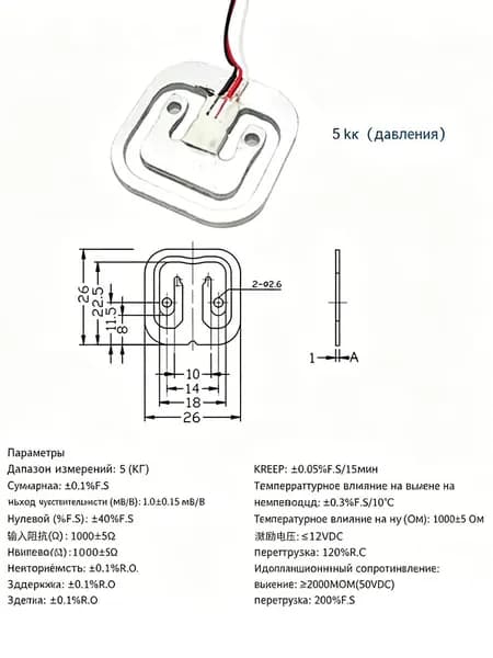 Мини тензодатчик полумостовая схема 5 кг без прессовой головки, тензорезисторы 1000 Ом, сенсор нагрузки для DIY лабораторных весов