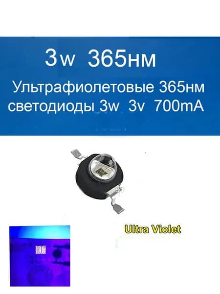 Светодиодная лента 3.1 Вт, Фиолетовый, 1 шт