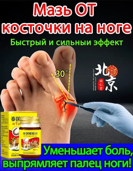 Лечебное средство