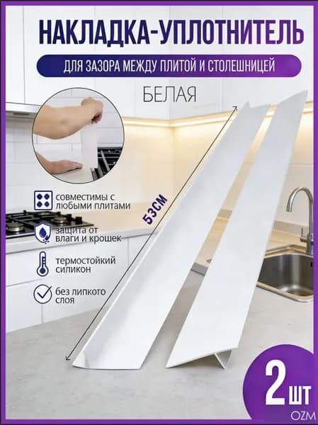 Защитный экран от брызг на плиту, 2 шт
