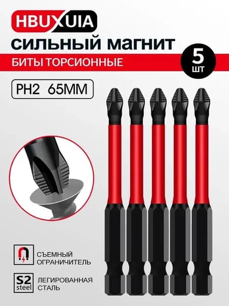 Набор бит для шуруповерта TORX S2 75 мм 11 шт