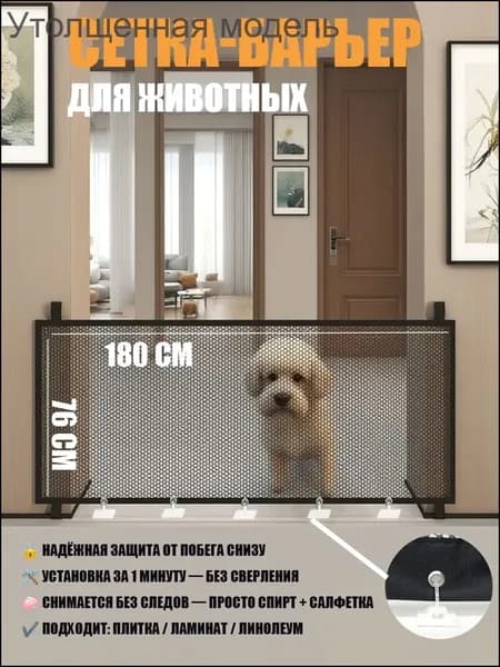 Ограждение для животных