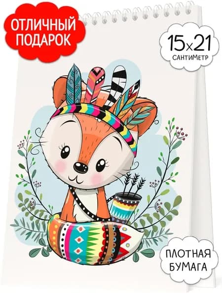 Альбом для рисования а5 детский скетчбук блокнот для девочек