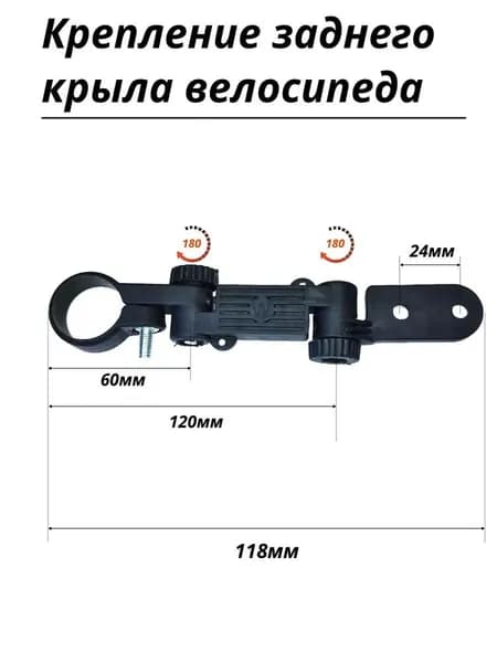 Крепление заднего крыла велосипеда