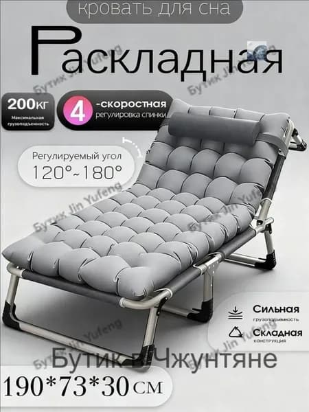 Раскладушка ,73х190х30см