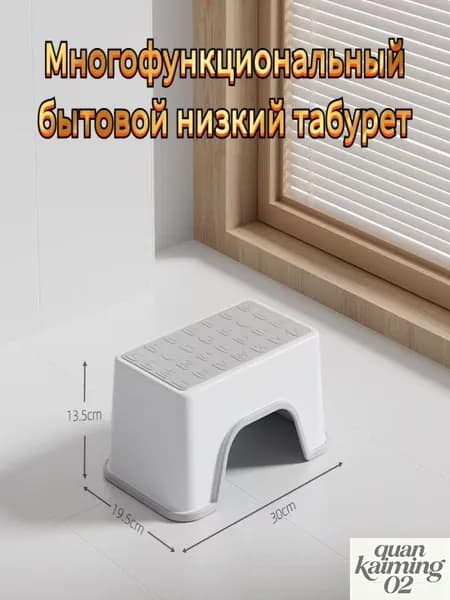 Табурет-стремянка, 1 шт.