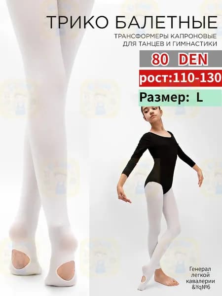 Брюки для танцев