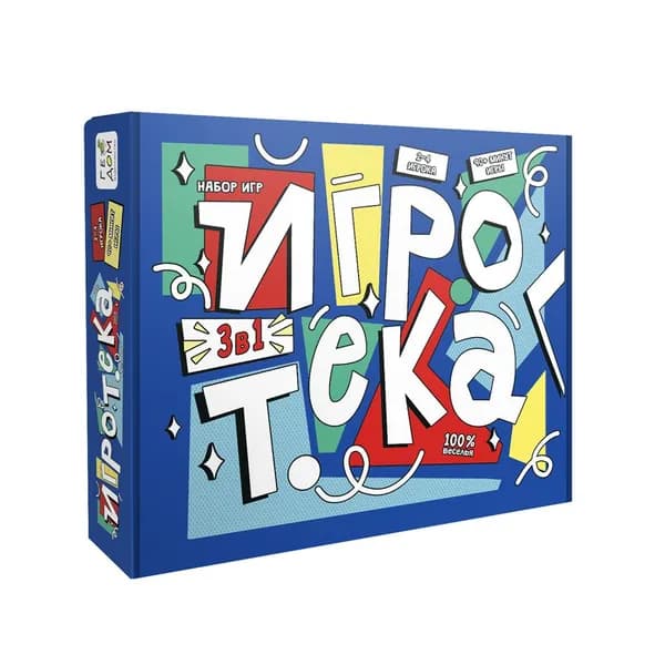 Развлекательный набор для детей. Игротека. 3 игры в коробке.