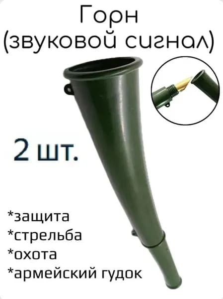 Аксессуары для судов