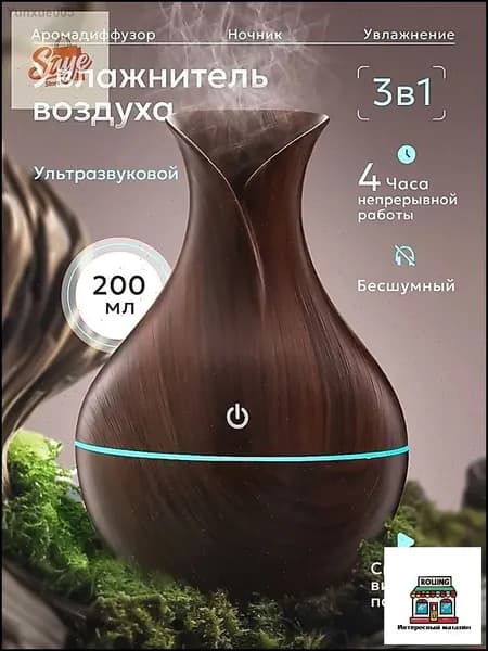 Увлажнитель воздуха WzXCA3sD, коричневый, белый