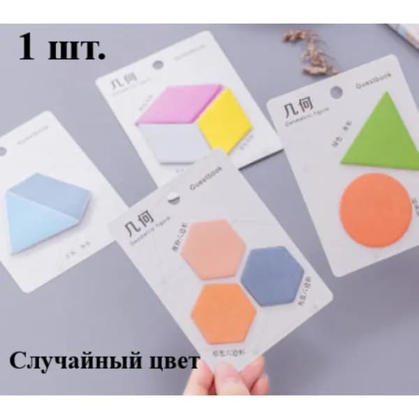 Бумага для заметок 1 шт.