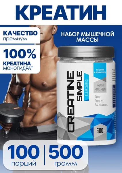 Креатин Моногидрат, 500 г, Rline Creatine Powder, без вкуса