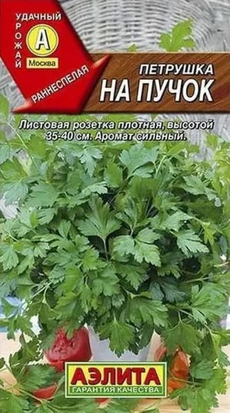 Семена Петрушка листовая На Пучок (2г) - Аэлита